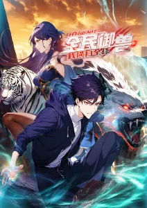 凡人修仙传